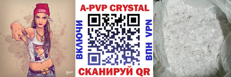 Альфа ПВП VHQ  Купить  Новоульяновск 