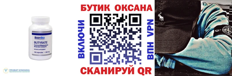 Купить где  Новоульяновск  Бутират GHB 