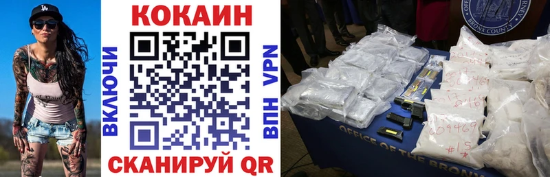Купить где Новоульяновск КОКАИН 97%