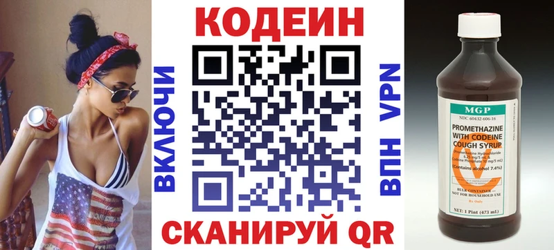 Кодеиновый сироп Lean напиток Lean (лин) Купить закладки Новоульяновск