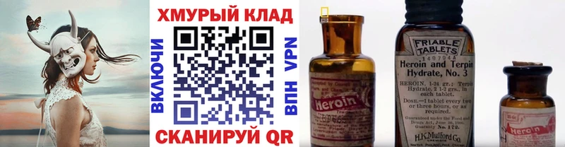 Героин гречка  Купить где  Новоульяновск 