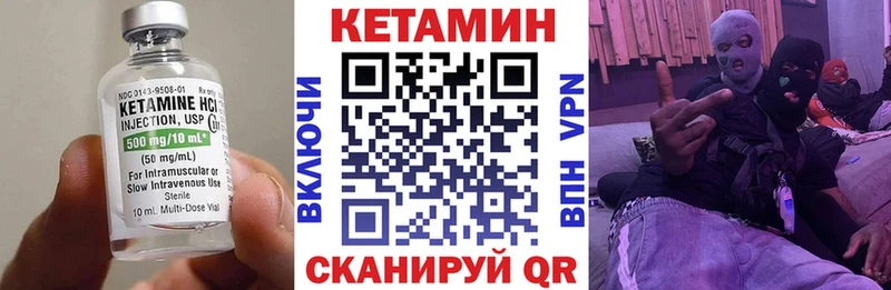 Кетамин VHQ  Купить где  Новоульяновск 