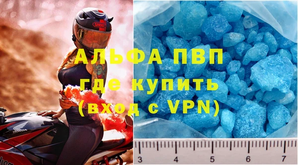 стафф Балахна