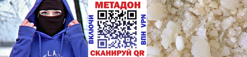 Купить Новоульяновск Метадон кристалл